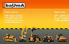      /   "Bauma"